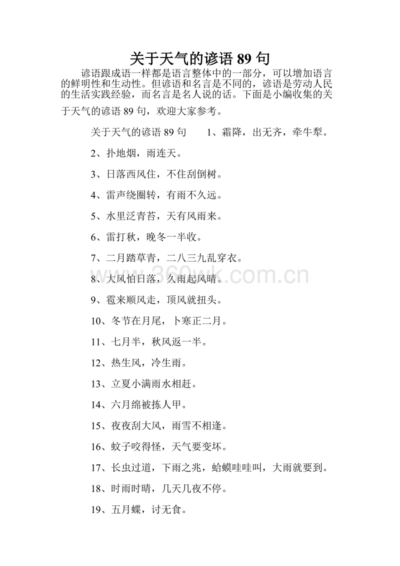 关于洗澡的谚语