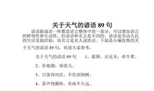 关于洗澡的谚语