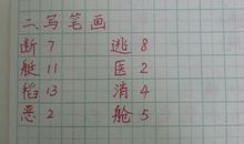 一年级像造句大全集