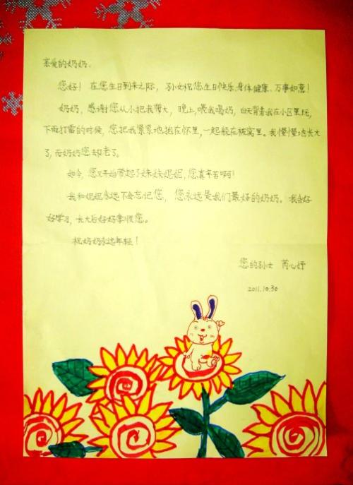 我姐姐要结婚了