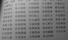 关于秋季的好词好句