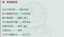 形容有责任感的谚语