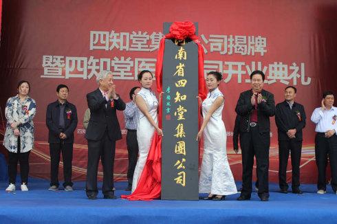 新公司揭幕问候