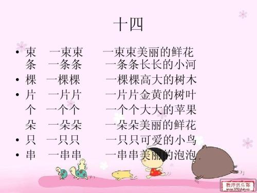 好的一年级句子