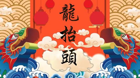 2月2日公司的祝福