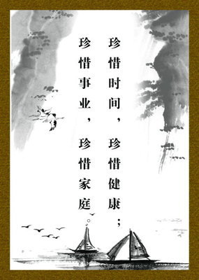 珍惜时间英语谚语