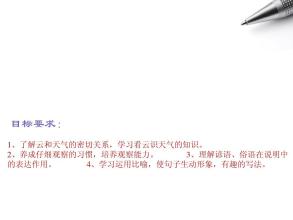 关于云与天气的关系的谚语