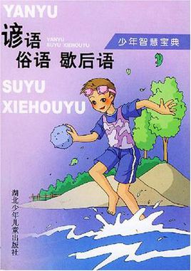 关于雨的谚语或俗语