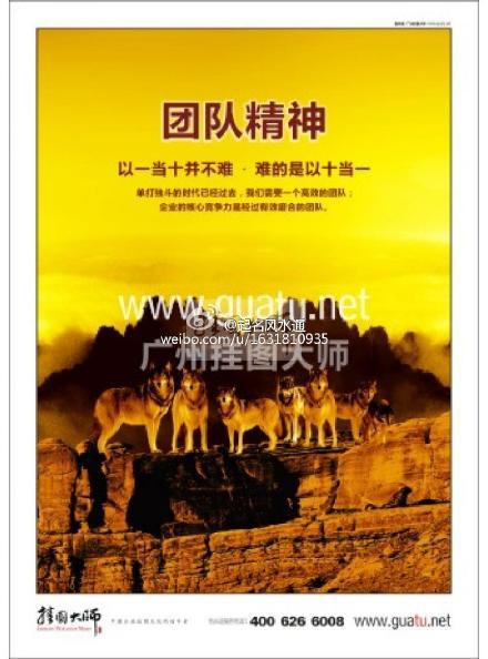 霸气餐饮团队口号