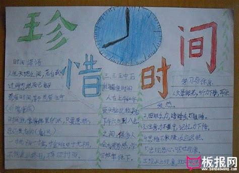 写关于珍惜时间的谚语