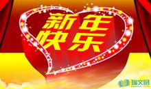 过年亲戚吃饭祝福语