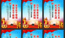 学校安全生产月标语