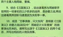 四大名著好句子