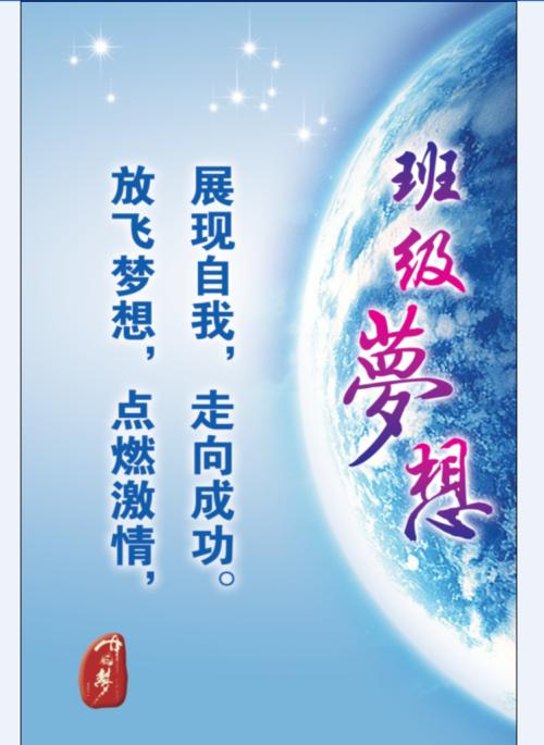 霸气班竞赛口号