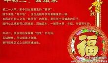 大年初二的祝福语
