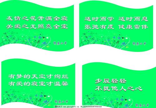 有关校园走廊的安全提醒口号