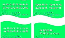 关于校园楼道的安全提示标语