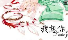 表达很想你的句子