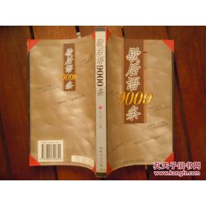 关于白干的寓言