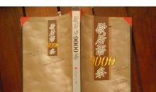 关于白干的歇后语