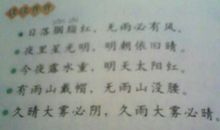 有关天气的谚语云