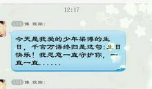 生日快乐的说说短语大全集