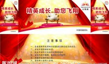 开会的口号大全