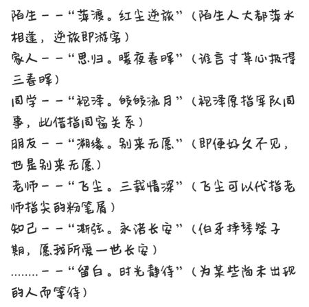 五字韵古风网名