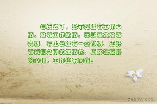 描述工作热情的句子