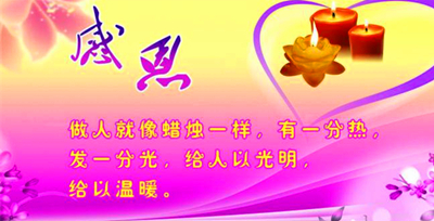 关于感恩的箴言