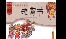 关于传统节日的谚语