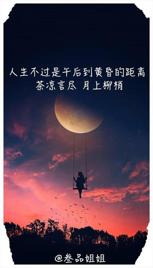 午夜句子