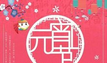 春节朋友圈祝福语2020