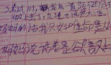 一年级虽然但是造句大全