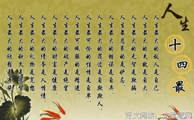 豆阴名言，经典名言