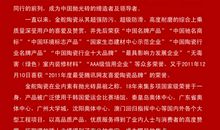 关于陶瓷企业标语