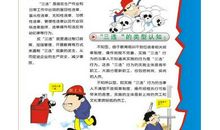 反三违安全标语