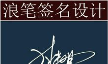 2020年最火爆的个性签名