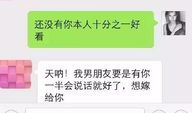 套路女生话
