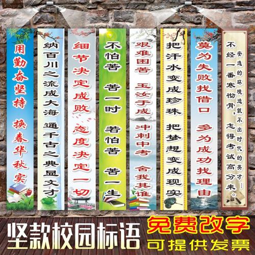 体育课高考励志口号