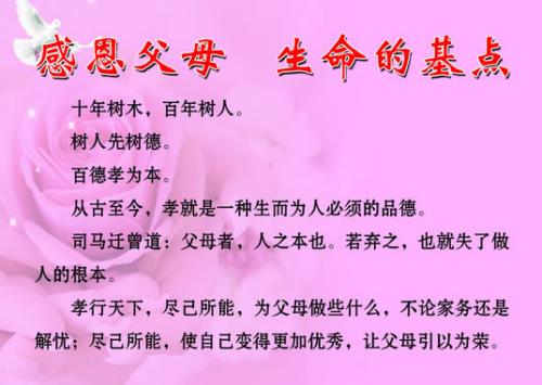 关于感恩和美德的箴言