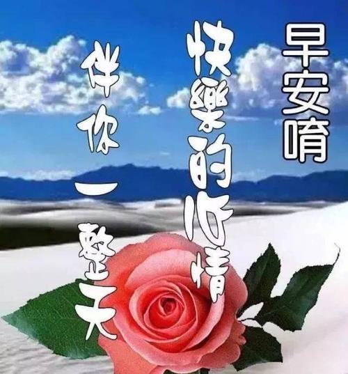 美丽的祝福