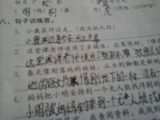 长拟人化的句子