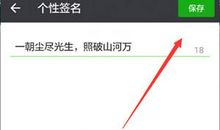 朋友圈个人签名句子