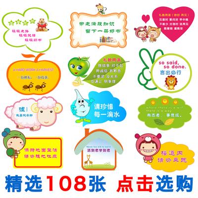 关于幼儿园安全口号