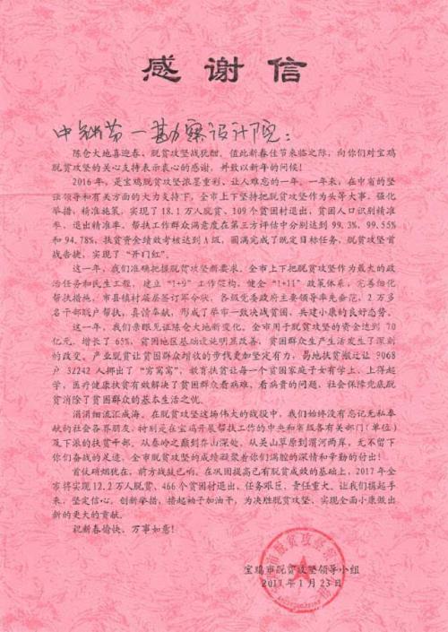 谢谢领导的简短和真诚的信息