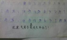 小学用在造句子大全