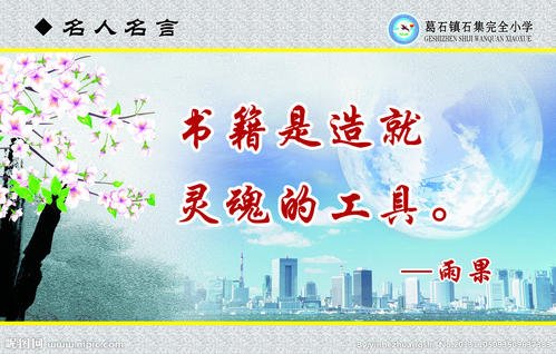 关于孩子成长的名人名言