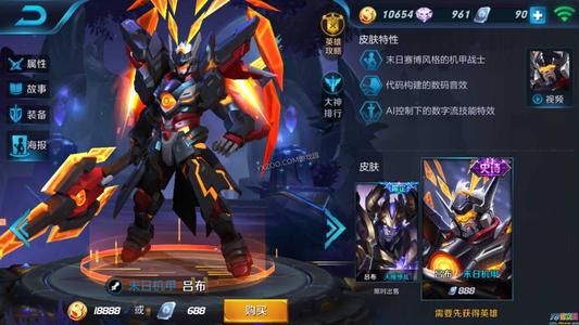 荣耀之王卢布的台词