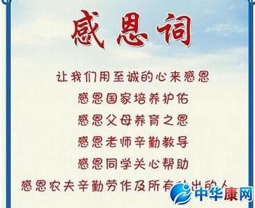 有关于感恩的谚语